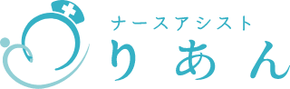 ナースアシストりあん